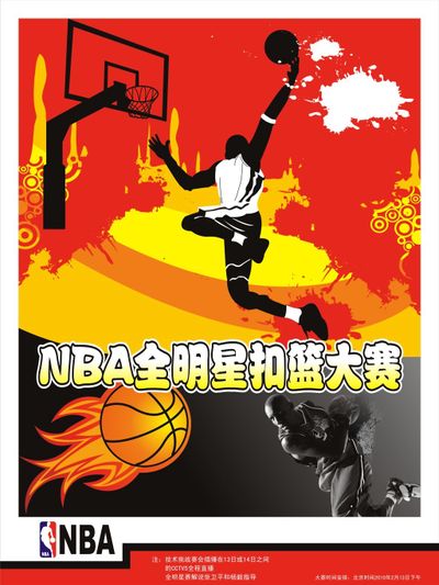 球比赛